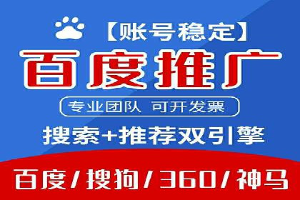 某某sem推广公司助力某科技企业实现产品推广突破